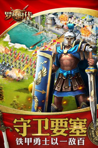 罗马时代：帝国OL