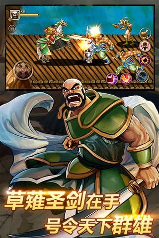 三国志街机