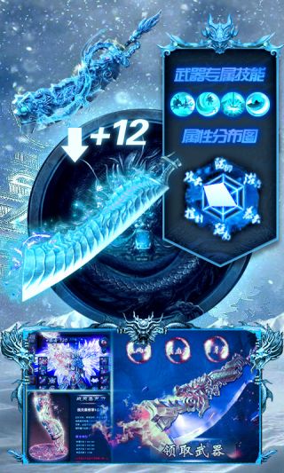 屠龙志满V