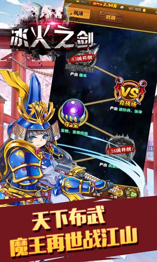冰火之剑超V