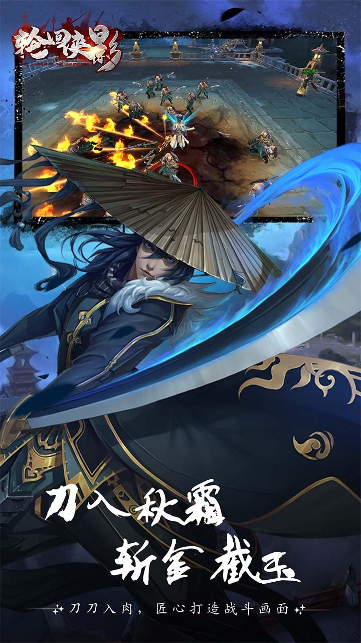 轮回