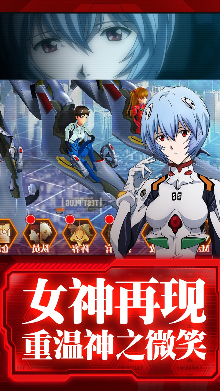 新世纪福音战士OL