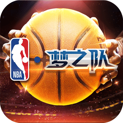 NBA梦之队游戏下载