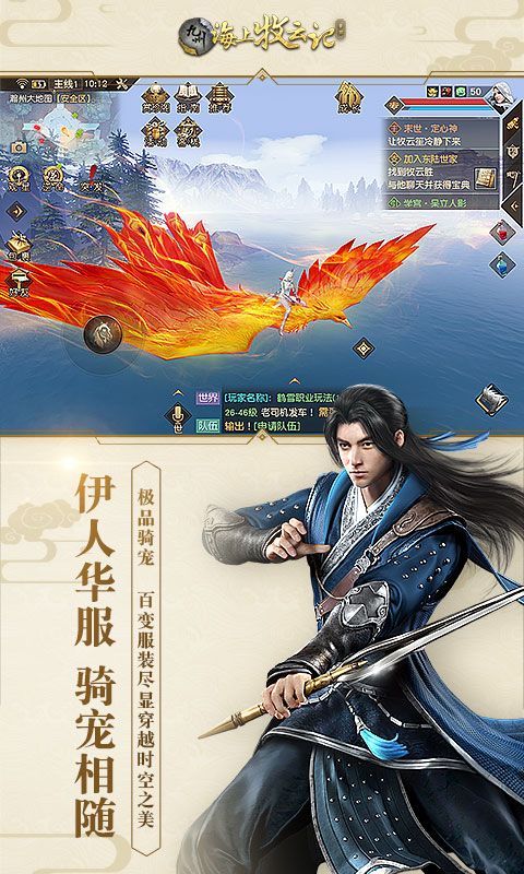 九州海上牧云记