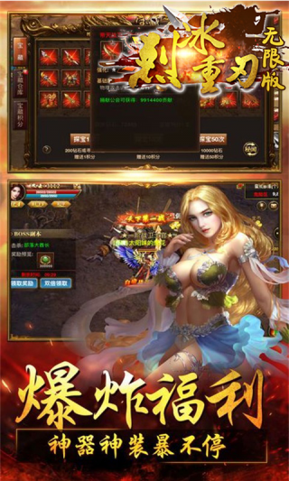 烈冰重刃无限版