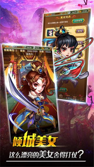 童话三国志