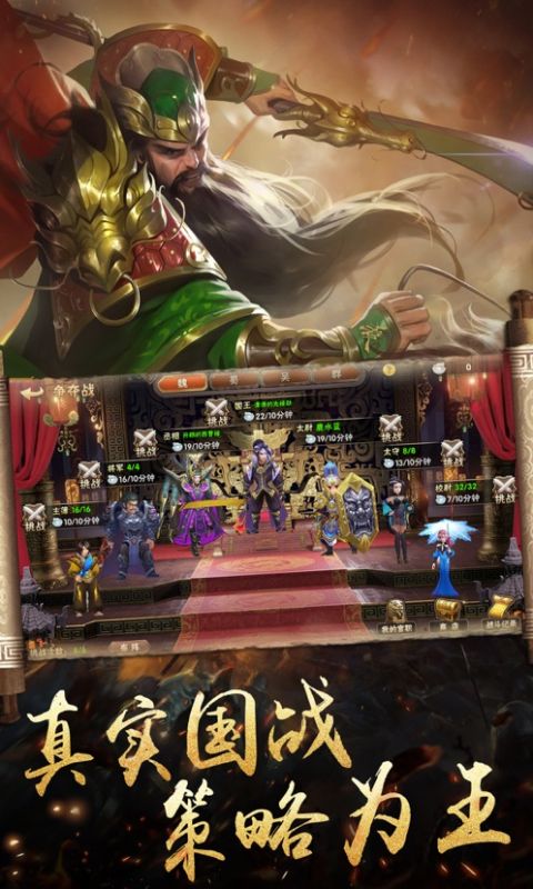 卡牌三国