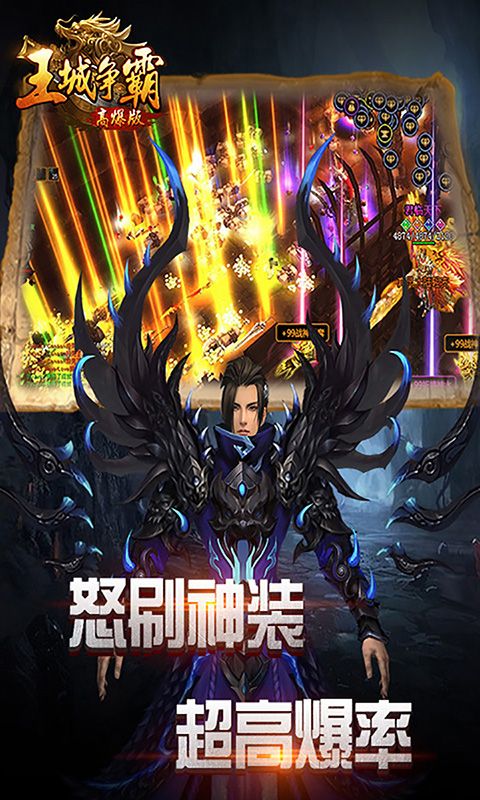 王城争霸H5