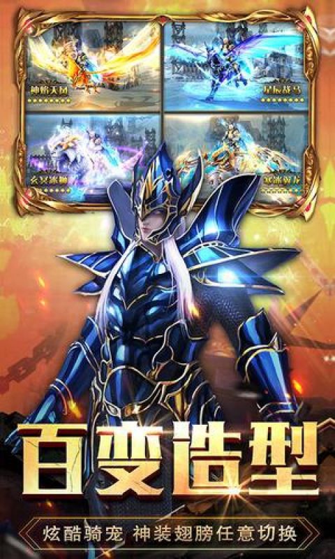 诸神奇迹