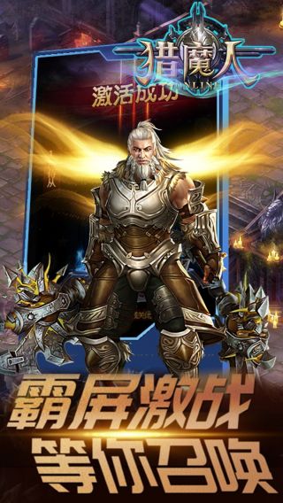 猎魔人