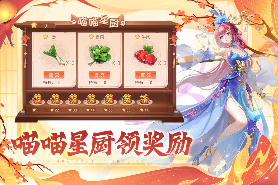 桃花源记