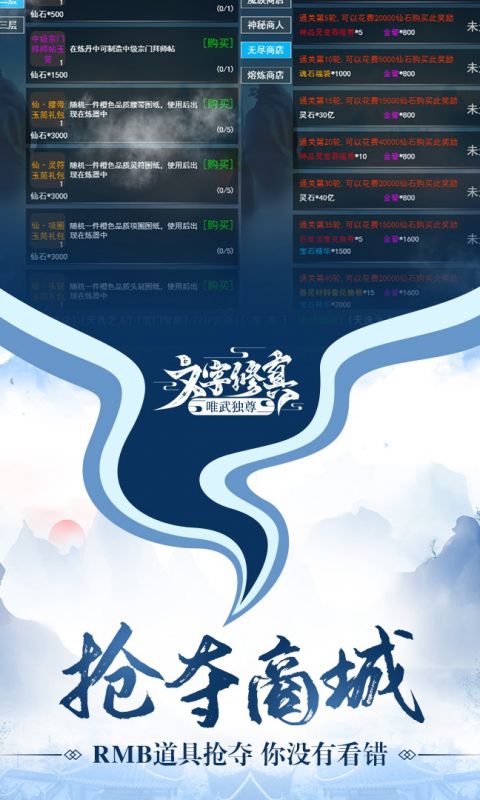 唯武独尊