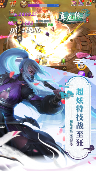真龙传奇BT