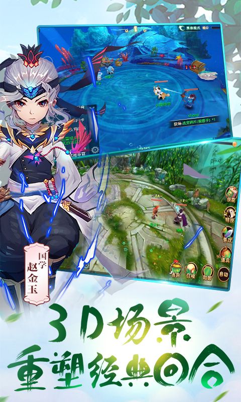 无限西游