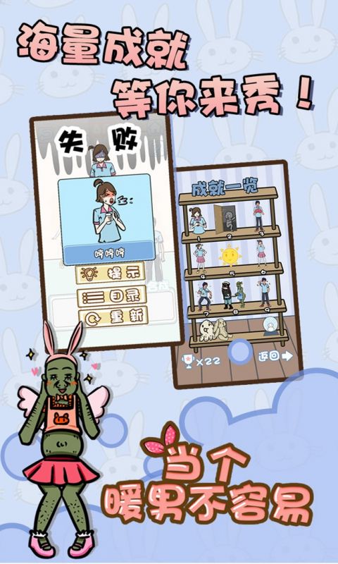 当个暖男不容易
