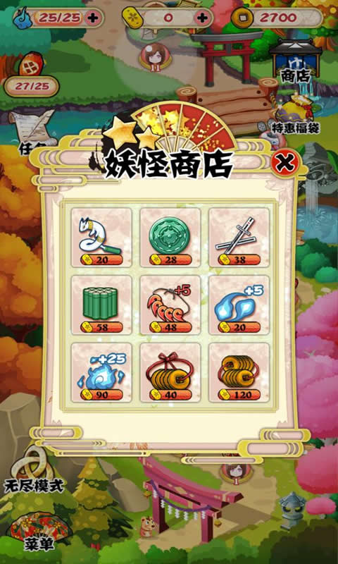 捉妖友人帐