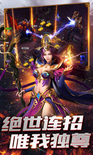 传世奇迹海量BT
