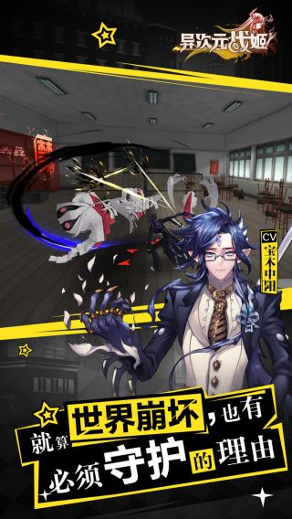 异次元战姬