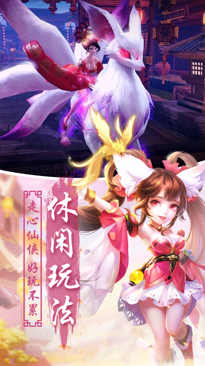 王者西游