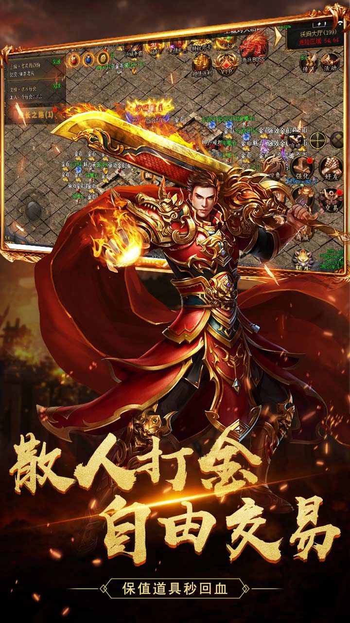 王者永恒