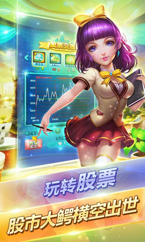 大富豪3