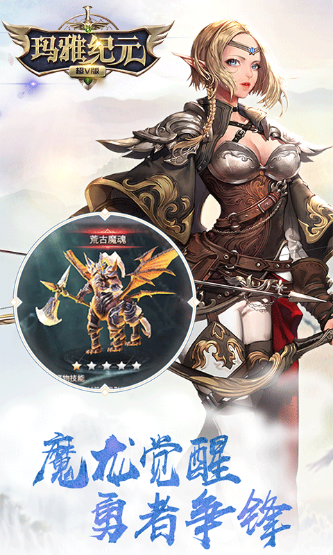 玛雅纪元超V版