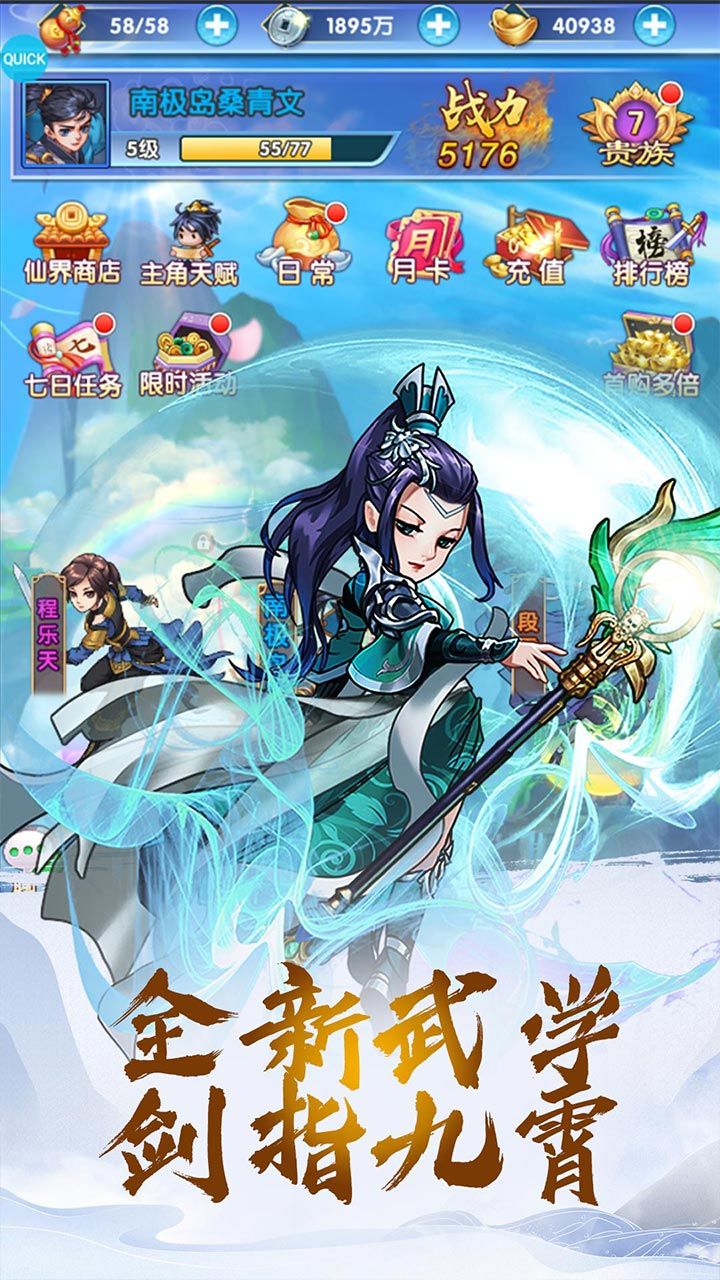 逍遥天地