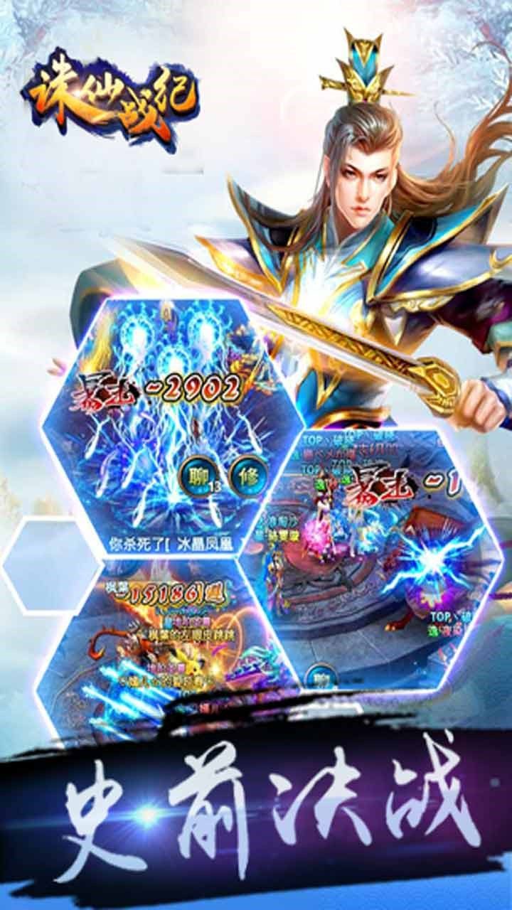 诛仙战纪