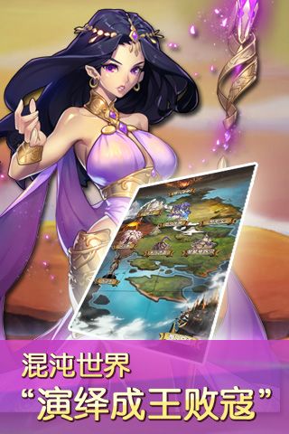 混斗女神战纪
