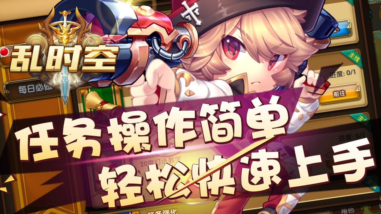 乱时空