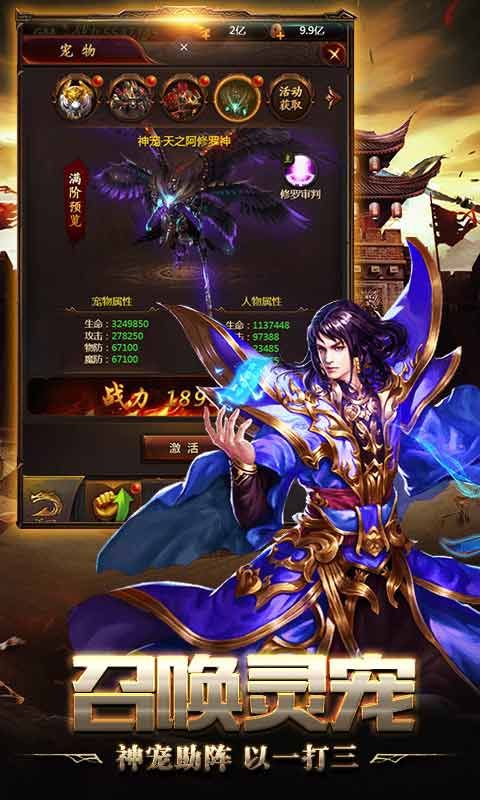 屠龙世界移动版