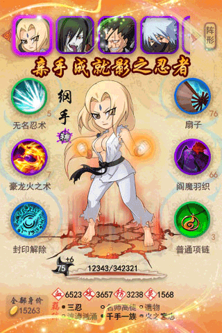 忍将火影死神大乱斗