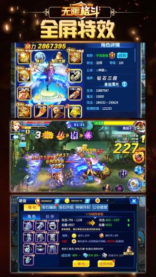 无限格斗满V版