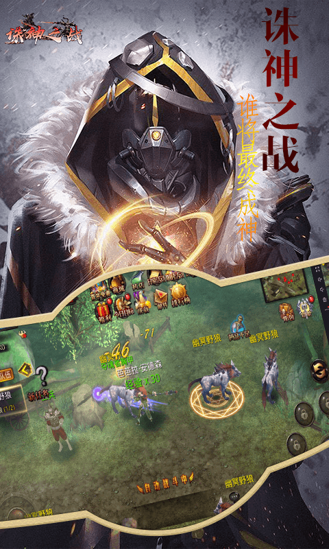 诛神之战GM版