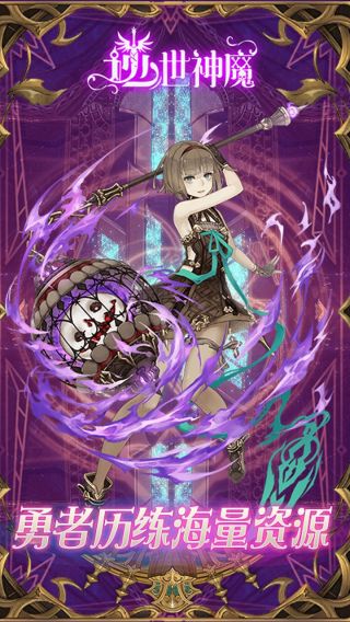 逆世神魔