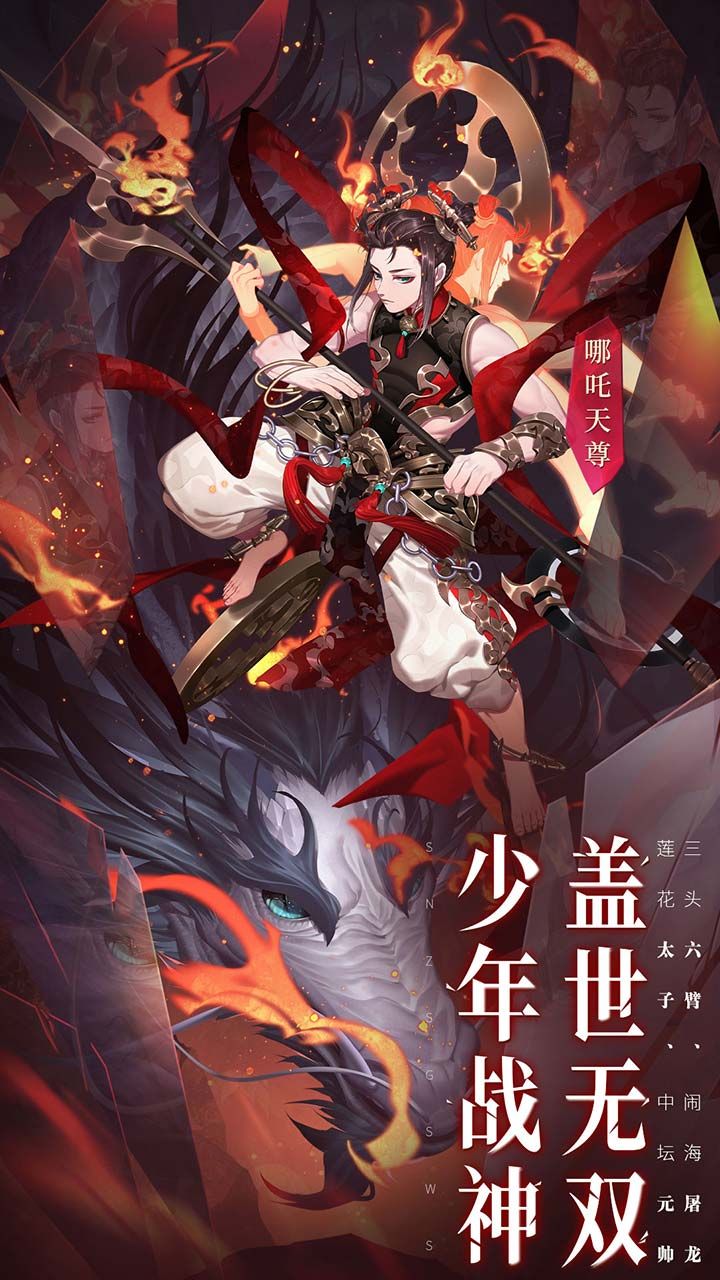 少年西游