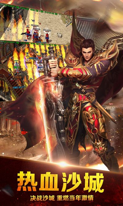 传奇