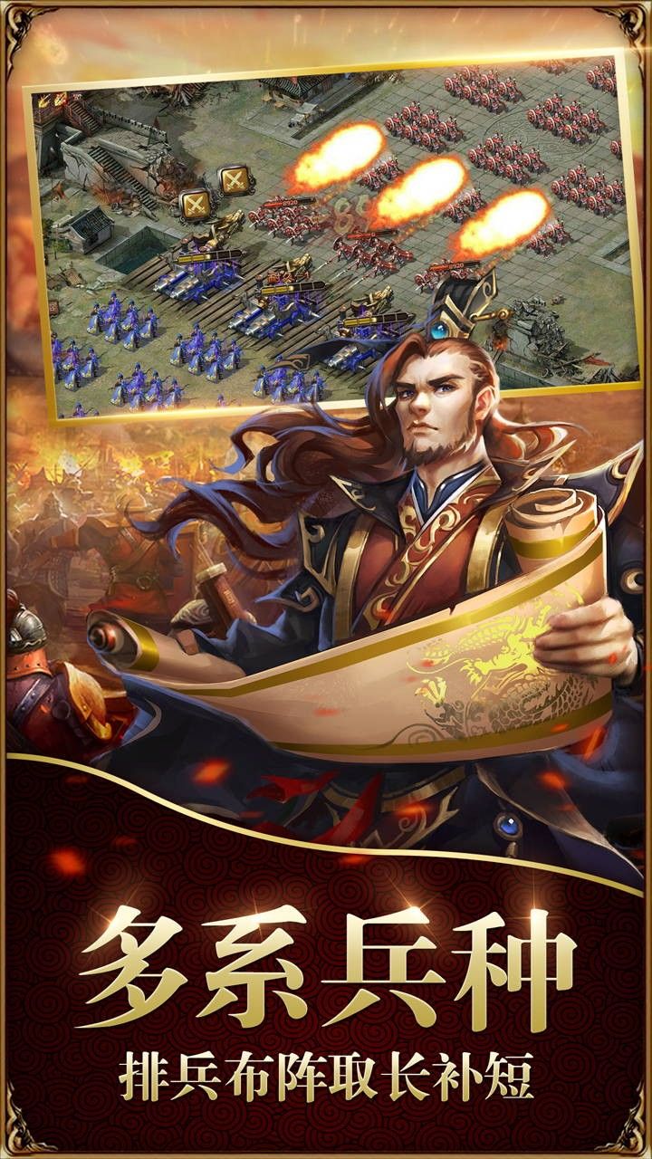 战无双满V版