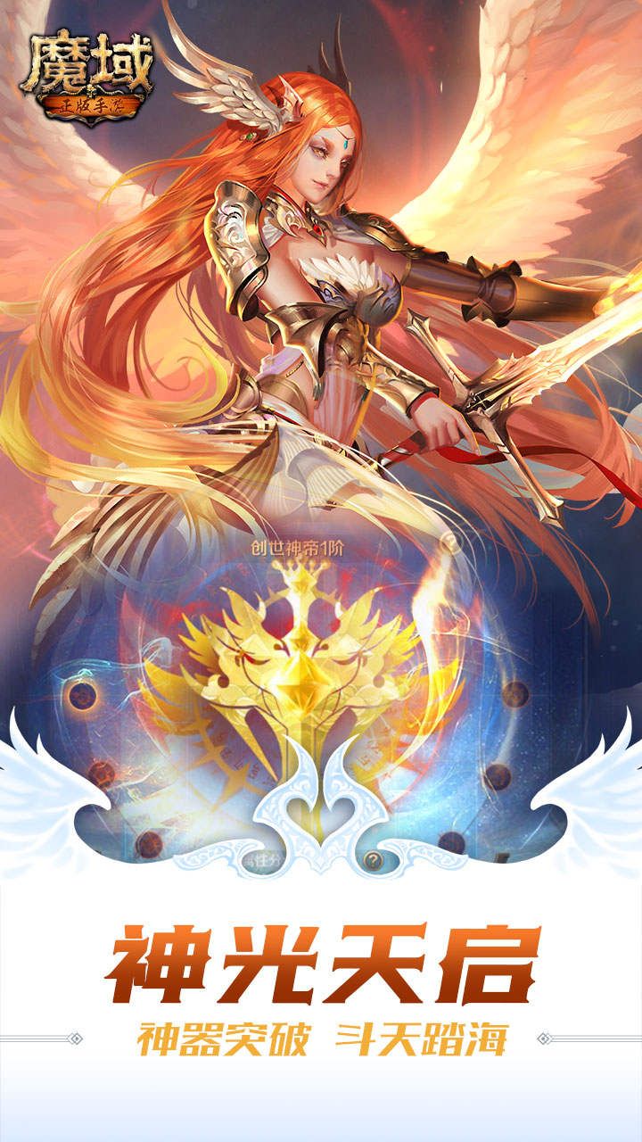 魔域