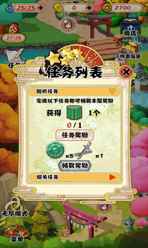 捉妖友人帐