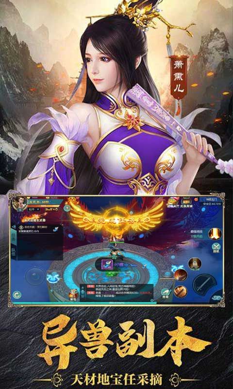 武当剑斗破