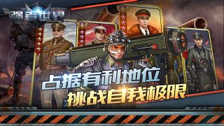 强者世界