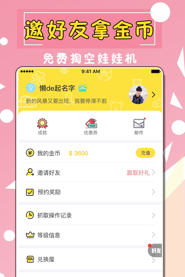 全民天天