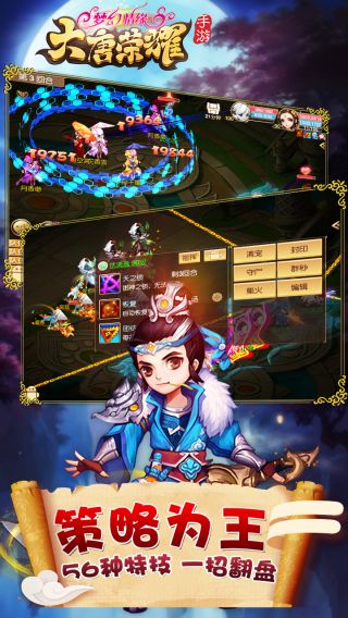 大唐荣耀