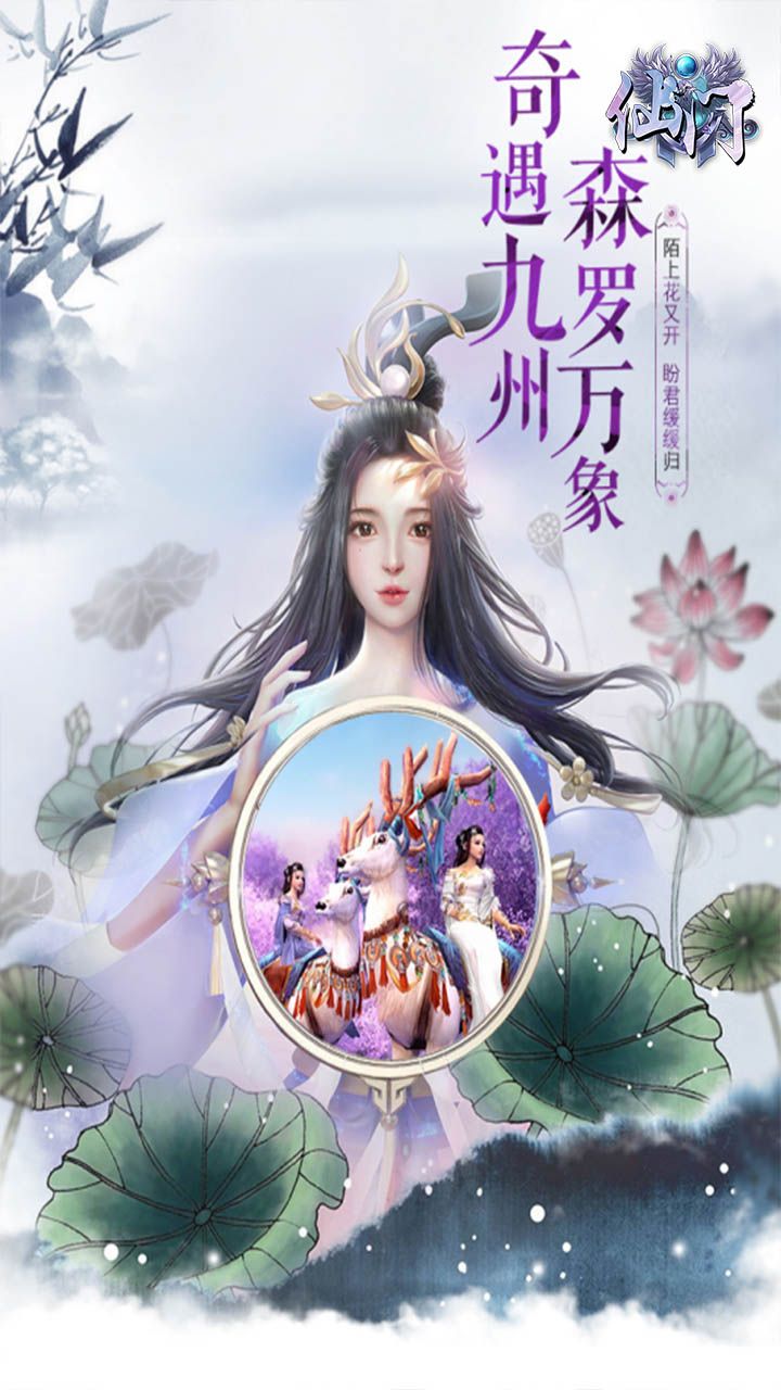 仙门