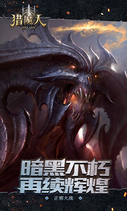 猎魔人