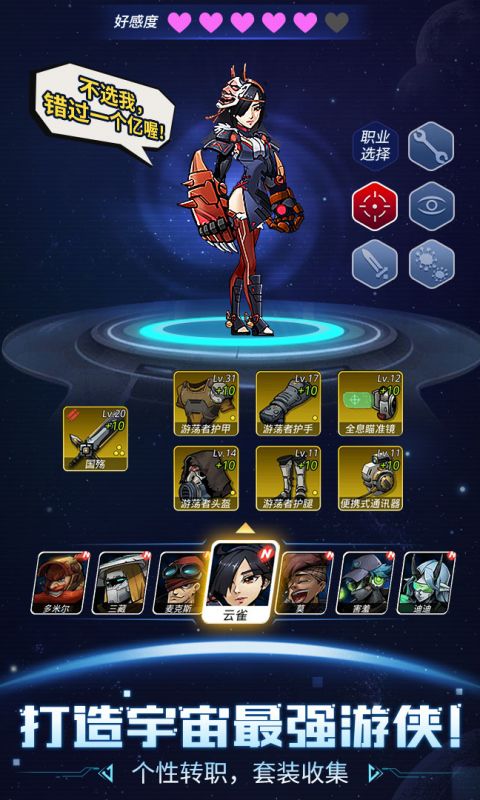 跨越星弧