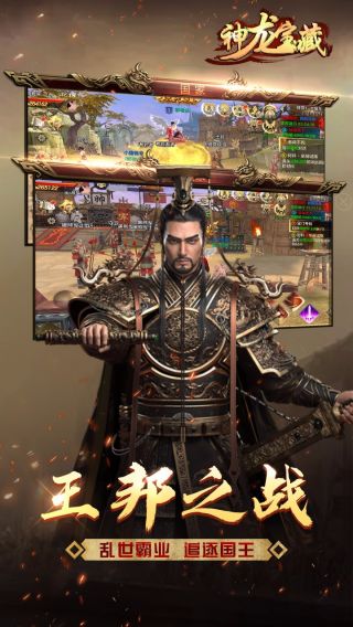 神龙宝藏
