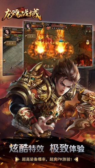 武之影魅龙魂战域