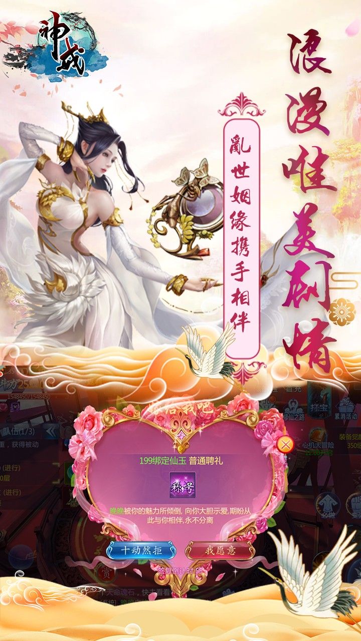 神戒